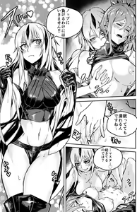 Page 5 of Inran Maou vs Koushoku Gunshin - preview thumbnail
