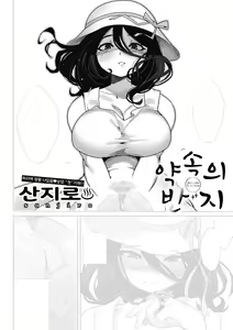 Yakusoku no Yubiwa | 약속의 반지 — hentai manga cover on Fhentai
