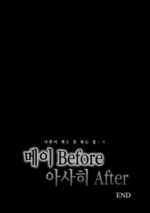 Page 214 of Boku dake ga Sex Dekinai Ie | 나만이 섹스 못하는 집 (decensored) - preview thumbnail