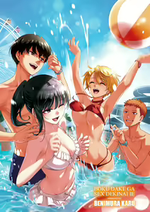 Page 221 of Boku dake ga Sex Dekinai Ie | 나만이 섹스 못하는 집 (decensored) - preview thumbnail
