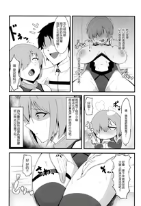 Page 16 of Chaldea Dosukebe Massage-bu Bangaihen Mash Hen - Chaldea lewdness massage club Marsh's story - preview thumbnail
