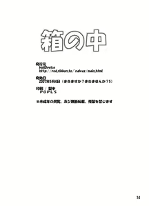 Page 15 of Hako no Naka - preview thumbnail