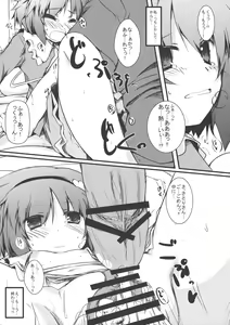 Page 15 of Aishite!! Satorin - preview thumbnail