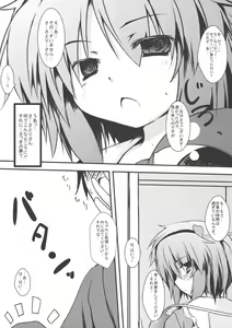 Page 3 of Aishite!! Satorin - preview thumbnail