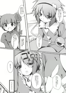 Page 8 of Aishite!! Satorin - preview thumbnail