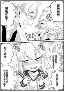 Page 11 of Sa-me-kun wa senpai to dōseiai shitai ♂ - preview thumbnail