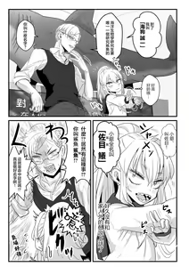 Page 12 of Sa-me-kun wa senpai to dōseiai shitai ♂ - preview thumbnail