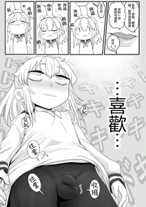 Page 13 of Sa-me-kun wa senpai to dōseiai shitai ♂ - preview thumbnail