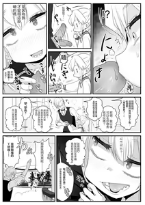 Page 15 of Sa-me-kun wa senpai to dōseiai shitai ♂ - preview thumbnail