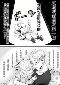 Page 27 of Sa-me-kun wa senpai to dōseiai shitai ♂ - preview thumbnail