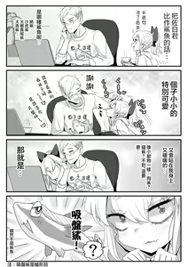 Page 29 of Sa-me-kun wa senpai to dōseiai shitai ♂ - preview thumbnail