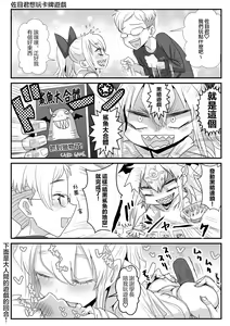 Page 30 of Sa-me-kun wa senpai to dōseiai shitai ♂ - preview thumbnail