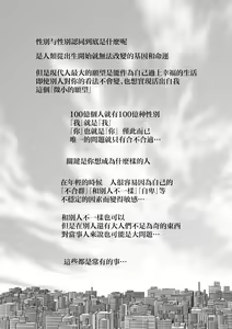 Page 3 of Sa-me-kun wa senpai to dōseiai shitai ♂ - preview thumbnail