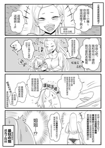 Page 31 of Sa-me-kun wa senpai to dōseiai shitai ♂ - preview thumbnail