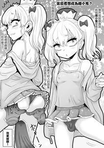 Page 35 of Sa-me-kun wa senpai to dōseiai shitai ♂ - preview thumbnail