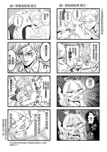 Page 47 of Sa-me-kun wa senpai to dōseiai shitai ♂ - preview thumbnail