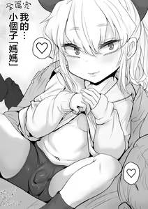 Page 48 of Sa-me-kun wa senpai to dōseiai shitai ♂ - preview thumbnail