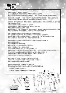 Page 49 of Sa-me-kun wa senpai to dōseiai shitai ♂ - preview thumbnail