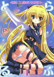 Lovetoru 4 — hentai manga cover on Fhentai