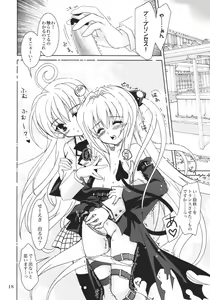 Page 17 of Lovetoru 4 - preview thumbnail