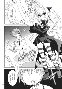 Page 5 of Lovetoru 4 - preview thumbnail