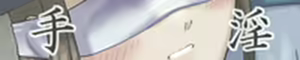 Page 58 of Sorairo no Seifuku - preview thumbnail