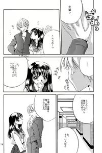 Page 13 of Rolly Pop 改訂版 - preview thumbnail