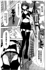 Page 164 of HI·TO·MI ~Goshujin-sama wa Osananajimi~ - preview thumbnail