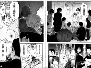 Page 174 of HI·TO·MI ~Goshujin-sama wa Osananajimi~ - preview thumbnail