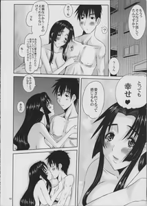 Page 11 of Hitozuma Hinako-san no Sainan - preview thumbnail