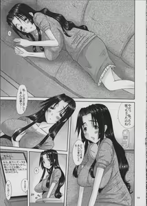 Page 20 of Hitozuma Hinako-san no Sainan - preview thumbnail