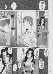 Page 22 of Hitozuma Hinako-san no Sainan - preview thumbnail