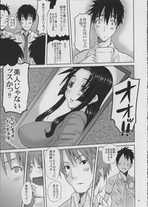 Page 10 of Hitozuma Hinako-san no Sainan - preview thumbnail