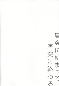 Page 3 of Kikikaikai (Yu-Gi-Oh! ZEXAL) New - preview thumbnail