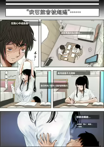 Page 25 of Aitsu, Kotowarenai kara.. Remake-ban - preview thumbnail