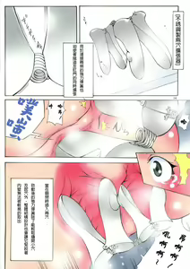 Page 16 of St.Margareta Gakuen  Black File 3 | 聖瑪格麗特學園 暗黑档案3 - preview thumbnail