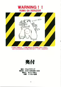 Page 41 of St.Margareta Gakuen  Black File 3 | 聖瑪格麗特學園 暗黑档案3 - preview thumbnail