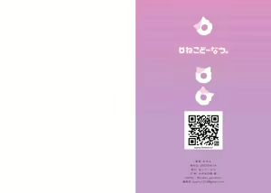 Page 16 of MEI no Torotoro Hatsutaiken - preview thumbnail