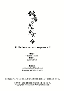 Page 50 of Suzunari no Katakagi Ni | El Tintineo de las Campanas 2 (decensored) - preview thumbnail