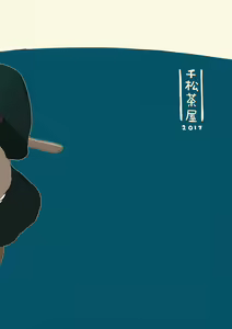 Page 52 of Suzunari no Katakagi Ni | El Tintineo de las Campanas 2 (decensored) - preview thumbnail