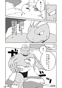 Page 16 of Kojond - preview thumbnail
