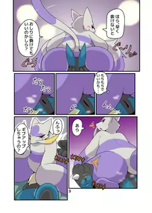 Page 9 of Kojond - preview thumbnail