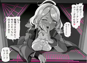Page 9 of Secelia Dote no Zangeshitsu - preview thumbnail