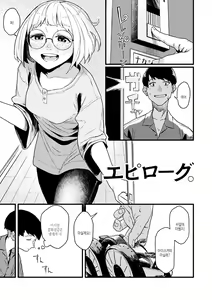 Page 105 of Dakarete Ageru! - Make love with me! | 너에게 안겨줄게! - preview thumbnail
