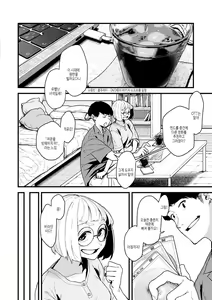 Page 106 of Dakarete Ageru! - Make love with me! | 너에게 안겨줄게! - preview thumbnail