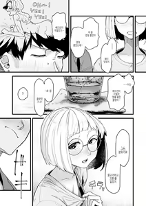 Page 107 of Dakarete Ageru! - Make love with me! | 너에게 안겨줄게! - preview thumbnail