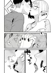 Page 108 of Dakarete Ageru! - Make love with me! | 너에게 안겨줄게! - preview thumbnail