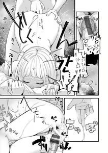Page 115 of Dakarete Ageru! - Make love with me! | 너에게 안겨줄게! - preview thumbnail