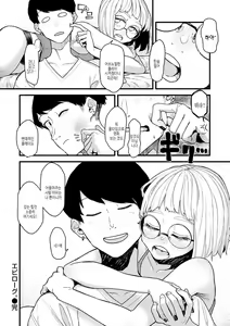 Page 116 of Dakarete Ageru! - Make love with me! | 너에게 안겨줄게! - preview thumbnail