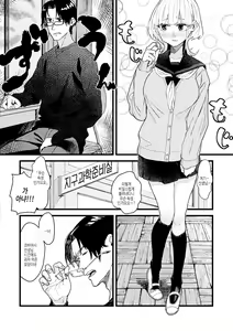 Page 120 of Dakarete Ageru! - Make love with me! | 너에게 안겨줄게! - preview thumbnail